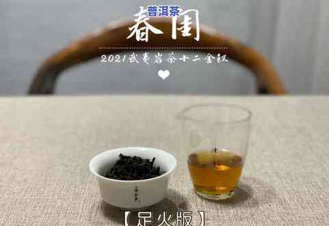 堆味普洱茶是什么意思网络用语，探秘网络用语：堆味普洱茶的含义是什么？