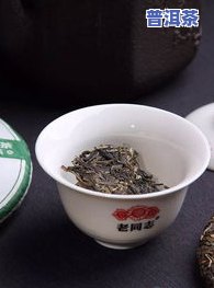 普洱茶生熟拼配饼茶：怎样正确品尝？