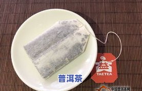 熟普洱茶减肥功效：详解与图片展示