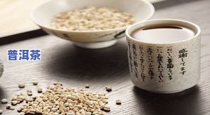 0738普洱茶是什么，解密普洱茶世界：探索'0738普洱茶'的奥秘