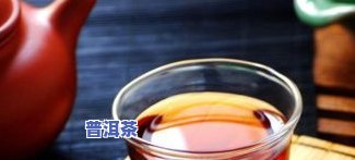 古树红茶与普洱茶：口感、品质及健康效益的比较