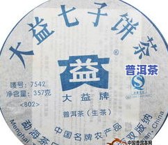 老班章排行榜：揭秘前十名及其市场地位