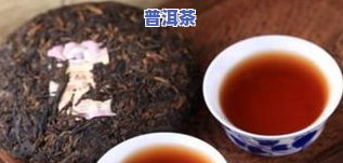 普洱茶上面有一层白霜还能喝吗，普洱茶上的白霜：还能安心饮用吗？