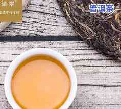 怎样鉴别熟普洱茶好坏：专业视频教程与实用技巧