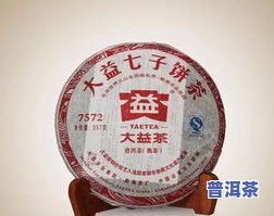 大益普洱茶高低价格区别-大益普洱茶高低价格区别在哪