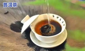 普洱茶能用矿泉水泡吗为什么，探讨：普洱茶是否适合用矿泉水冲泡？原因解析