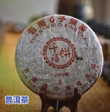 滇南古韵普洱茶-滇南古韵普洱茶旗舰店