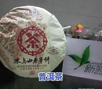 冰岛普洱茶特点口感解析：独一无二的韵味与风味