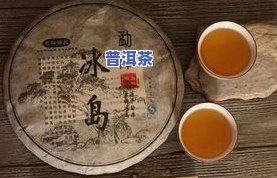 普洱茶在哪个网站买好，寻找优质普洱茶？这里告诉你在哪里购买更好！