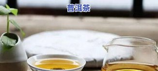 普洱茶典藏珍品，品味历史与文化：探索普洱茶典藏珍品的魅力