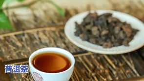 云南嘉茗普洱茶怎么样？口感、品质如何评价？