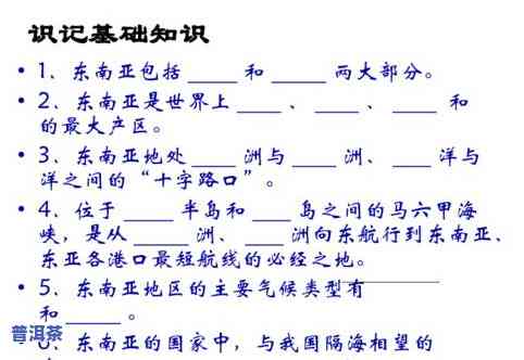 新班章：产地、品种与特点全解析