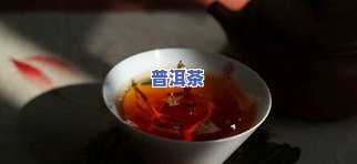 煮过的普洱茶过夜能喝-煮过的普洱茶过夜能喝吗