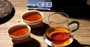 普洱茶一般泡多少克：适合与更佳的冲泡量解析