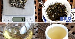 普洱茶泡多少克-普洱茶泡多少克好?