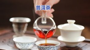 熟普洱茶脏不脏，熟普洱茶是不是卫生？揭开其“脏”与“净”的真相