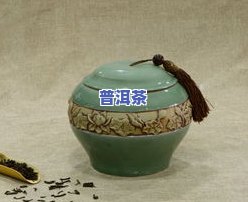 装普洱茶饼的茶罐，选择合适的茶罐：怎样装普洱茶饼？