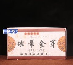 班章金芽属于什么茶-班章金芽是什么茶