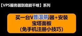 普洱茶塑料膜去除视频教程：教你如何轻松去掉