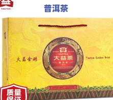 大益普洱茶金砖-大益金砖普洱茶多少钱