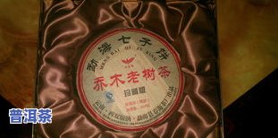 勐海七子饼茶班章王-勐海班章七子饼茶价格