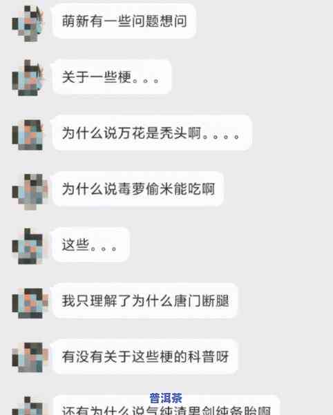 普洱茶梗是怎么产生的吗，探秘普洱茶梗的来源与产生过程