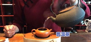 怎样用老岩泥茶壶冲泡出美味的普洱茶？