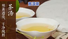 昔归古树茶生茶有什么效果，探秘昔归古树茶生茶的神奇效果