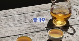 昔归古树茶生茶有什么效果，探秘昔归古树茶生茶的神奇效果