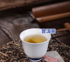 北方普洱茶储存太干怎么办，如何解决北方普洱茶储存过于干燥的问题？