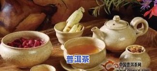 普洱茶与什么搭配饮用更佳？探索更佳口感组合