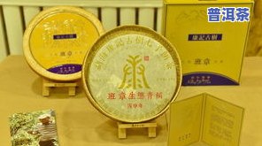 班章生态茶价格，探究班章生态茶的价格：品质与价值的完美结合