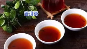 熟普洱茶和玫瑰怎样冲泡-熟普洱茶和玫瑰怎样冲泡好喝