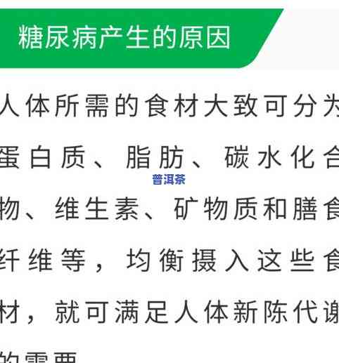 普洱茶会升糖吗？详解其血糖影响与百科观点