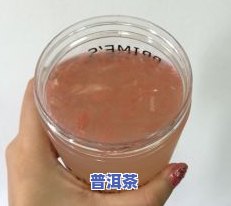 桃和普洱茶-桃和普洱茶可以一起吃吗