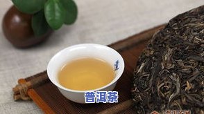 域邦散装普洱茶怎么样？上有相关评价吗？