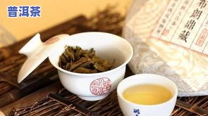 吃血脂康能喝普洱茶吗，血脂康搭配普洱茶？可以吗？