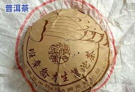 兴海茶厂班章乔木生态饼：2006年份及野生版本