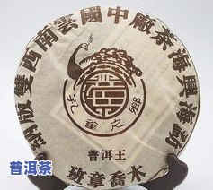 兴海茶厂班章乔木生态饼：2006年份及野生版本