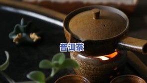 普洱茶有茶油吗-普洱茶有茶油吗百科