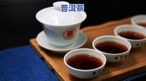 普洱茶用什么小口杯更好用，探讨普洱茶的更佳品饮工具：小口杯的选择与使用