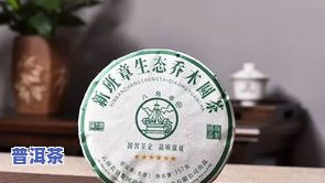 新班章茶的口感特点-新班章茶的功效