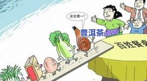 普洱茶重金属检测，保障食品安全：探讨普洱茶的重金属检测问题