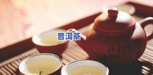 内蒙古普洱茶重金属超标-普洱茶重金属超标吗