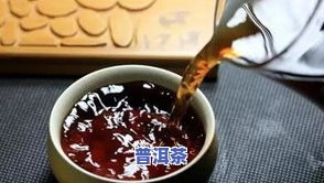 普洱茶怎么煮着喝，普洱茶的正确冲泡方法：煮着喝的步骤与技巧