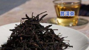 普洱茶怎么煮着喝，普洱茶的正确冲泡方法：煮着喝的步骤与技巧