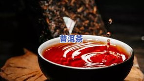 普洱茶怎么煮着喝，普洱茶的正确冲泡方法：煮着喝的步骤与技巧