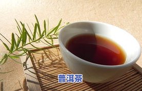 喝普洱茶一般失眠会持续多久？影响因素与解决方法全解析