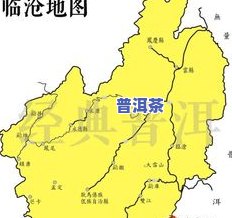 勐库普洱茶排名山头及知名产区介绍