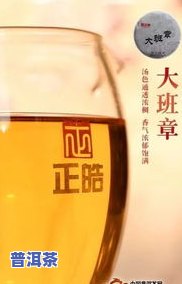 大班章是属于什么茶-大班章茶价格